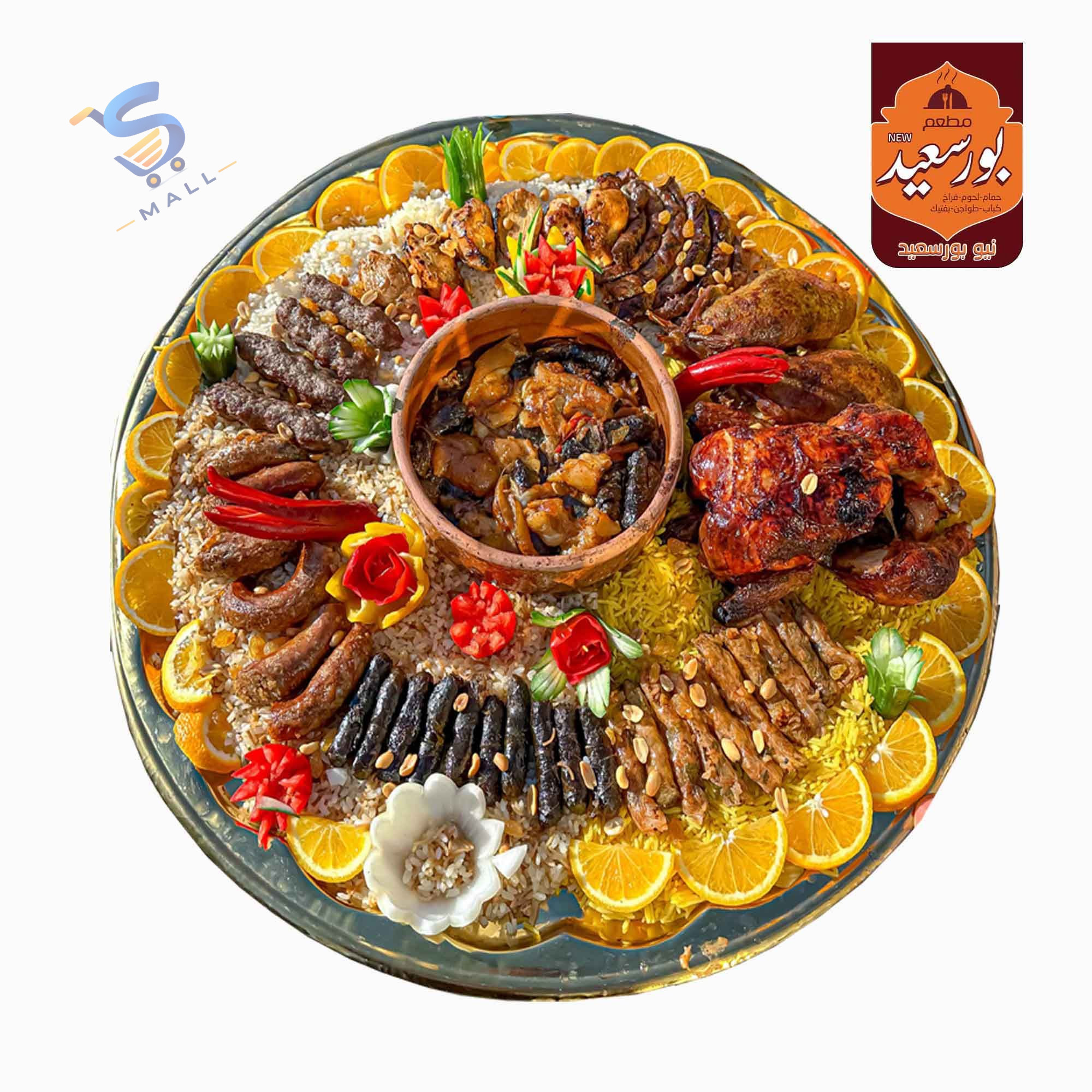 صنية العيله