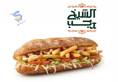 ساندوتش او عبله بطاطس