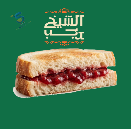 ساندوتش منتا
